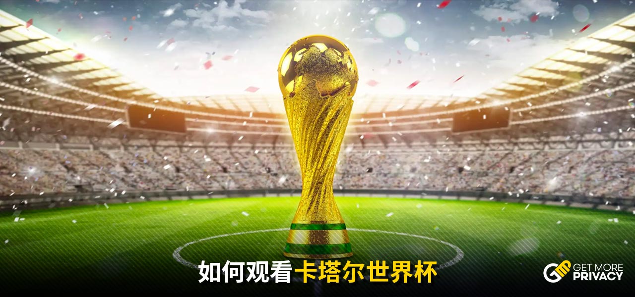 賽的認真對